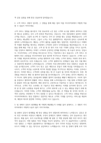이디야커피자소서 자기소개서-2