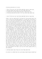 아이티센그룹 네트원크엔지니어 자기소개서-1