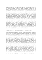 아이티센그룹 네트원크엔지니어 자기소개서-2