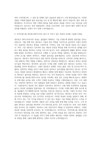 아이티센그룹 네트원크엔지니어 자기소개서-3