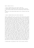 파워로직스 회계팀 자기소개서 (1)-1