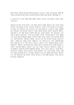 파워로직스 회계팀 자기소개서 (1)-3
