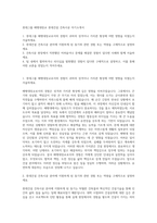 롯데그룹 해병대장교 롯데건설 건축시공 자기소개서-1