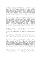 롯데그룹 해병대장교 롯데건설 건축시공 자기소개서-2