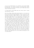 롯데그룹 해병대장교 롯데건설 건축시공 자기소개서-3