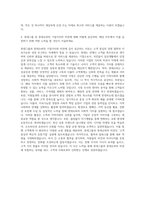 롯데그룹 해병대장교 롯데슈퍼 영업관리 자기소개서-3