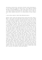 파워포인트 기획자 자기소개서-3