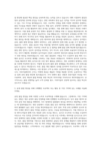 이라이콤 공정품질 자기소개서-2