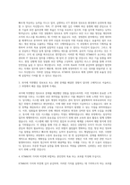KTM&S 경영관리 IT 정보보호 자기소개서-2