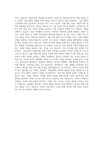 KTM&S 경영관리 IT 정보보호 자기소개서-3