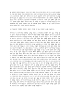 KTM&S 경영관리 재무 회계 인사 전략기획 자기소개서-3