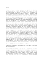 KTM&S 기계직 자기소개서-2