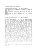 아이패밀리SC 고객서비스팀 정규직 사원 자기소개서-1