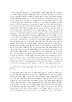 아이패밀리SC 고객서비스팀 정규직 사원 자기소개서-2