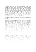 아이패밀리SC 고객서비스팀 정규직 사원 자기소개서-3