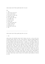 1963년 대선의 정치적 맥락과 결과에 대한 데이터 기반 분석-1