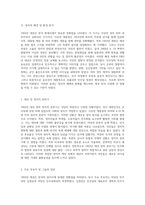 1963년 대선의 정치적 맥락과 결과에 대한 데이터 기반 분석-2