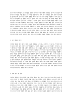 1963년 대선의 정치적 맥락과 결과에 대한 데이터 기반 분석-4