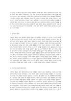 1963년 대선의 정치적 맥락과 결과에 대한 데이터 기반 분석-5