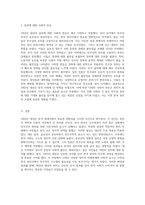 1963년 대선의 정치적 맥락과 결과에 대한 데이터 기반 분석-7