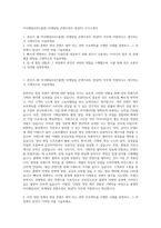아이패밀리SC(롬앤) 마케팅팀 콘텐츠파트 영상PD 자기소개서-1