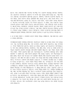 아이패밀리SC(롬앤) 마케팅팀 콘텐츠파트 영상PD 자기소개서-3