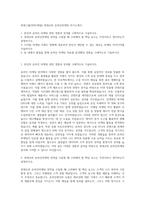 롯데그룹(SPEC태클) 롯데슈퍼 온라인마케팅 자기소개서-1