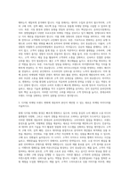 롯데그룹(SPEC태클) 롯데슈퍼 온라인마케팅 자기소개서-2
