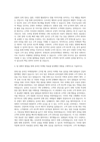 롯데그룹(SPEC태클) 롯데슈퍼 온라인마케팅 자기소개서-3