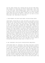 1970년 제정 이후 변화해 온 사회복지사업법, 2012년 개정의 주요 내용과 그 의의-2