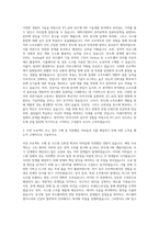 KT_AI 반도체 SW 기술개발 자기소개서-2
