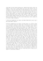 KT_AI 반도체 SW 기술개발 자기소개서-3