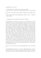 노원을지대병원 간호사 자기소개서-1