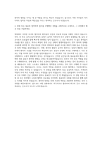 노원을지대병원 간호사 자기소개서-3
