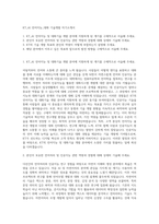 KT_AI 언어지능_대화 기술개발 자기소개서-1