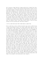 KT_AI 언어지능_대화 기술개발 자기소개서-2