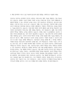 KT_AI 언어지능_대화 기술개발 자기소개서-3