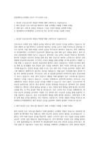 한양대학교구리병원 간호사 자기소개서 (14)-1