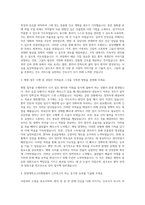 한양대학교구리병원 간호사 자기소개서 (14)-2