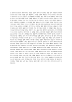 한양대학교구리병원 간호사 자기소개서 (14)-3