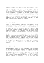 1970년대 이후의 복지국가 위기와 재구성을 탐구하다-2