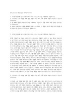 KT_Account Manager 자기소개서 (1)-1