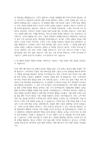 KT_Account Manager 자기소개서 (1)-2