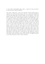 KT_Account Manager 자기소개서 (1)-3