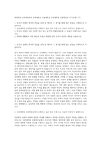 00대학교 고려대학교와 연세대학교 서울대학교 인문대학원 언론학전공 자기소개서 (7)-1