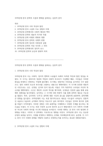 1970년대 한국 문학의 흐름과 변화를 살펴보는 심층적 분석-1