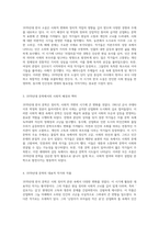 1970년대 한국 문학의 흐름과 변화를 살펴보는 심층적 분석-2