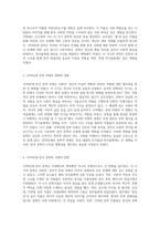 1970년대 한국 문학의 흐름과 변화를 살펴보는 심층적 분석-3