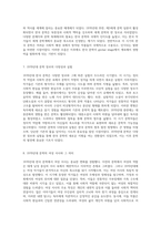 1970년대 한국 문학의 흐름과 변화를 살펴보는 심층적 분석-4