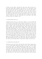 1970년대 한국 문학의 흐름과 변화를 살펴보는 심층적 분석-5